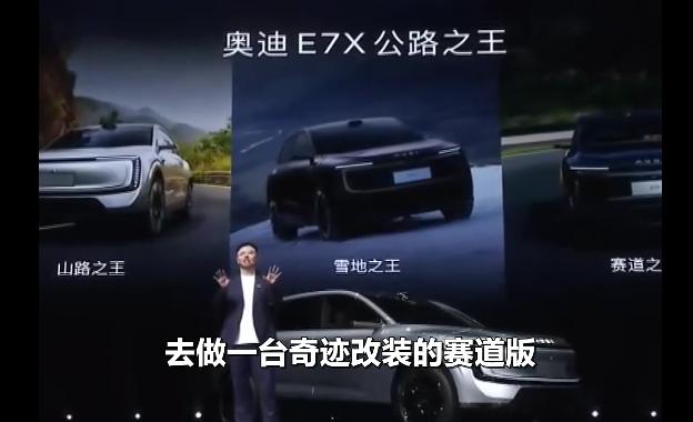 官宣纽北新纪录后,上汽奥迪高管炮轰“和用户有什么关系”?