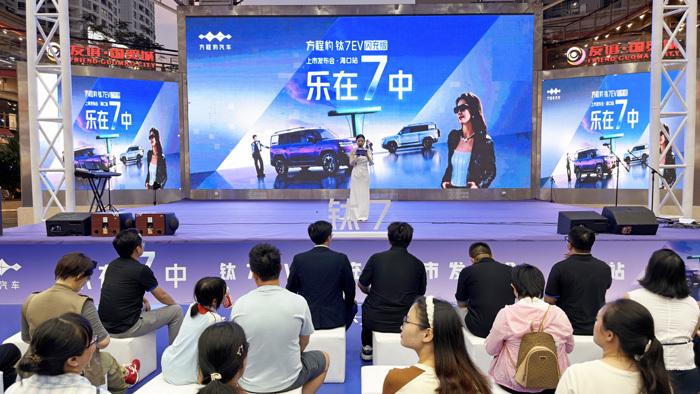 方程豹钛7EV闪充版海南上市 售19．98万—20．98万