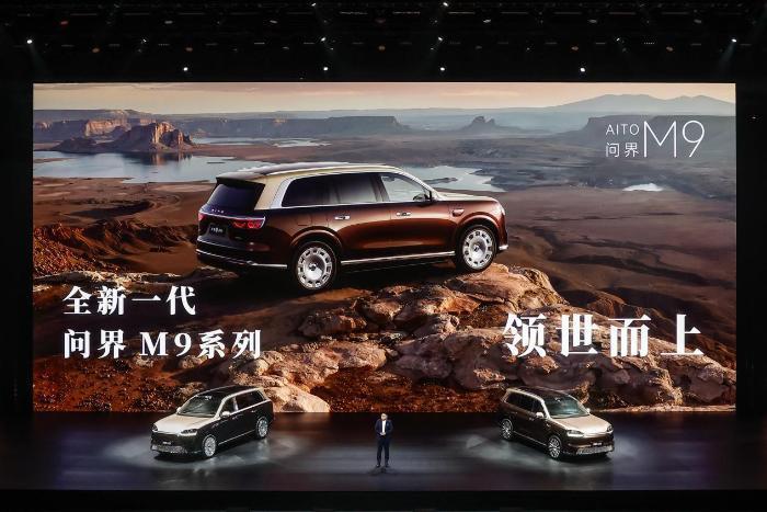 全新一代问界M9上市:47.98万元起售，发布即交付