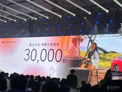 租电售5.98万起 极狐贝塔S3上市 中型纯电车/续航最高660km