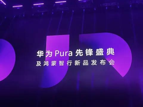 售价22.98万元起，2025款问界M9/问界M5 Ultra正式上市!