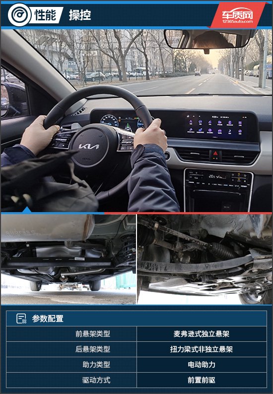 精致均衡的家用SUV 试驾起亚赛图斯1.5L