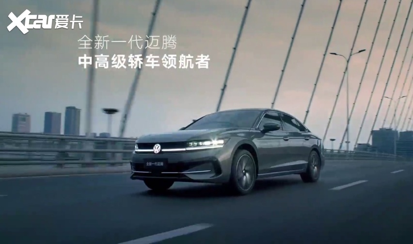 2026款迈腾B9定义燃油车智能化价值新标准