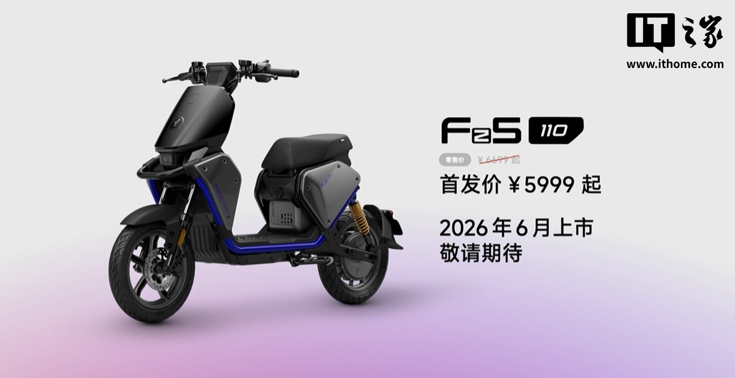 九号电动车Fz5系列发布，起售价5999元