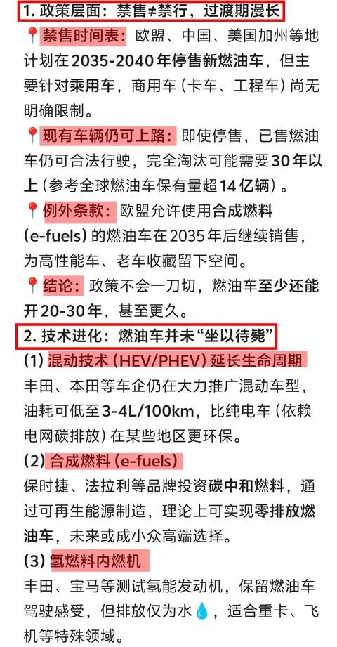 DeepSeek分析：燃油车未来还能上路吗?答案可能与你想象的不一样