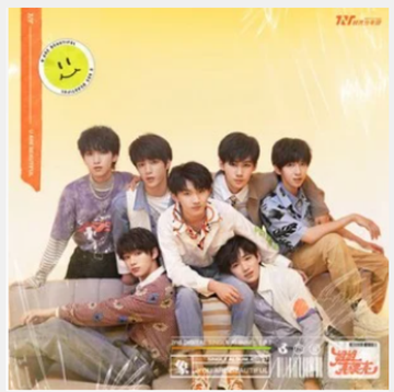 姐姐真漂亮[时代少年团演唱歌曲]