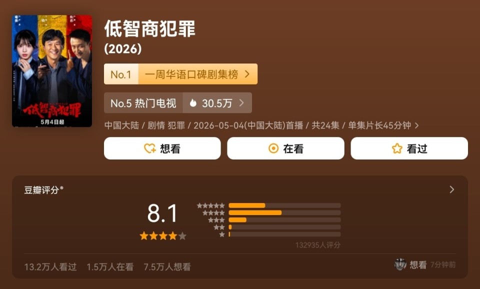 悬疑剧《迷墙》定档央八！郭京飞携手任素汐，暑假爆款来了