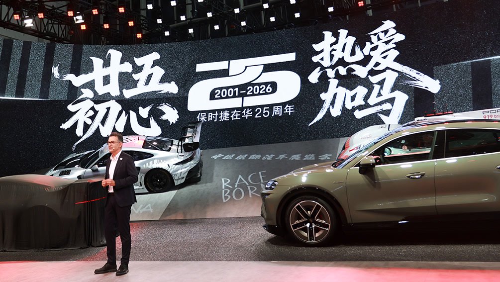 遇见下一个25年 保时捷以赛道基因连接历史与未来
