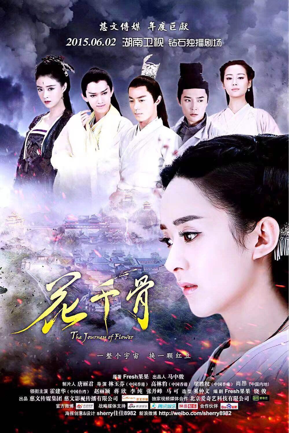 湖南卫视热播剧《花千骨》导演肖昂指导拍摄