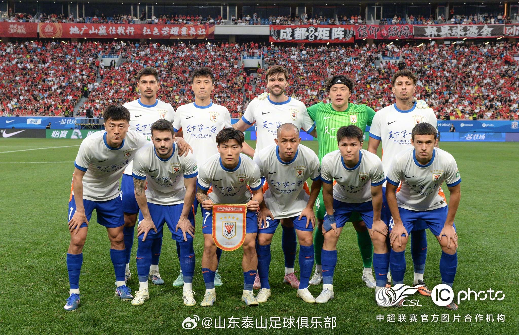 山东泰山客场0-1惜败成都蓉城，多次进攻未果