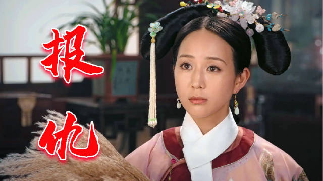 富察皇后新官上任三把火，提倡节俭过了头，被甄嬛狠狠训斥