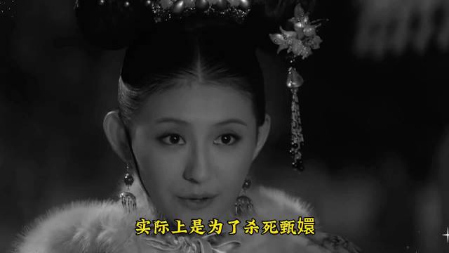 甄嬛晋封熹贵妃，安小鸟冰嬉复宠