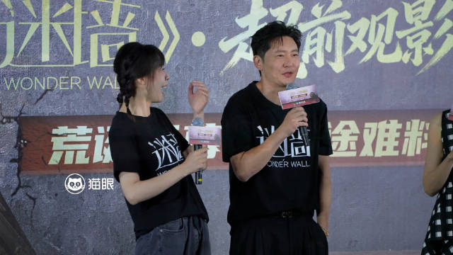 郭京飞任素汐看片会互动逗趣，迷墙现场秒变相声专场
