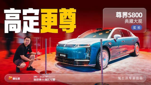 2026大湾区车展Grand Design新车亮相，双拼色设计售价160万起