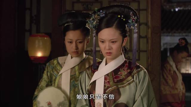 甄嬛传莞嫔小产引争议，年妃被指骄横