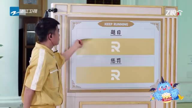 范丞丞识破姚译添套路，李昀锐沙溢调侃跑男现场