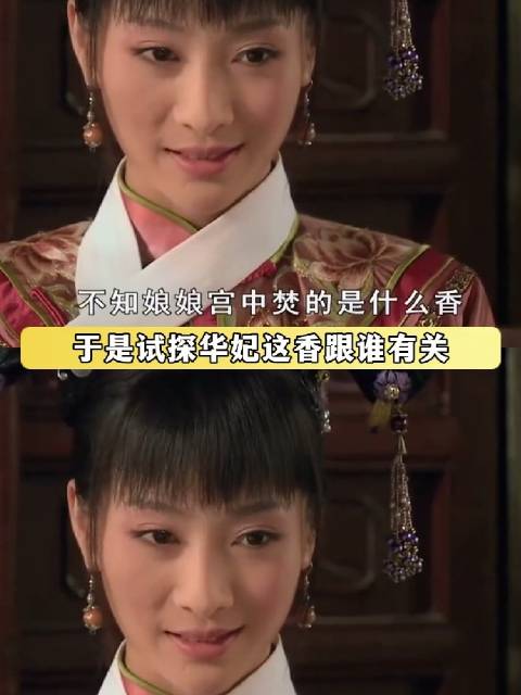 安陵容是唯一一个知道宫里所有的秘密的人 甄嬛传｜安陵容