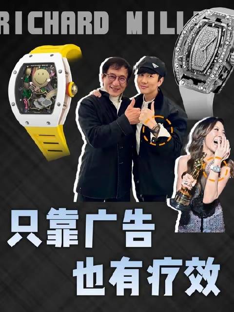 理查德·米勒以精准营销改写奢侈品广告法则