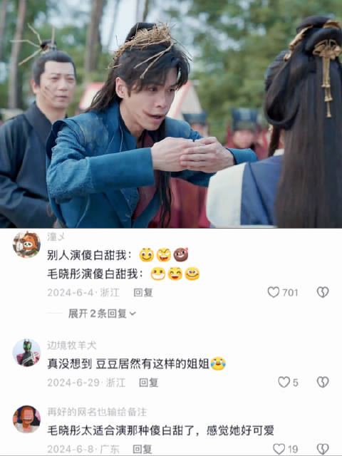 庆余年2 | 毛晓彤演的太灵动了，北齐大公主绝对是故意装傻，腹黑小白兔