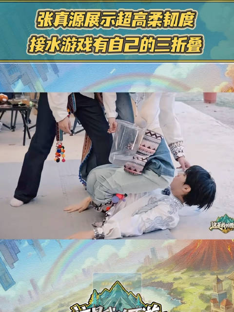 张真源腰力值