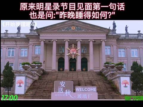 见面问睡的如何 如果认床经常出差就麻烦了