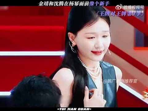 杨幂真的太会说了，沈腾和金靖在她面前都像个新兵蛋子