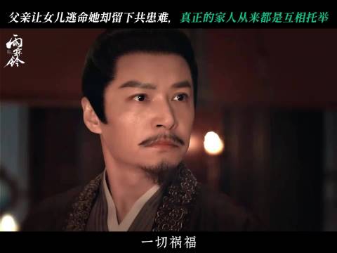 家不是一个人挡在前面，而是我们携手一起面对 章若楠 郑国霖 鲁诺 雨霖铃