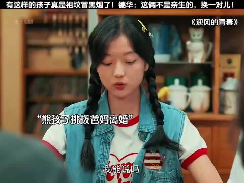 孙千翟子路新剧聚焦亲子矛盾,刘琳田雨演绎育儿困境