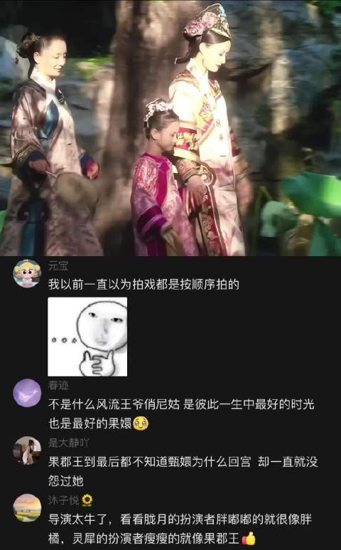 甄嬛传：谁懂啊 这是他们第一场戏 仿佛真的经历过这么多年｜果嬛