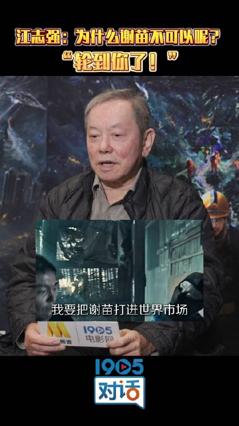 监制兼出品人江志强在2024年接受