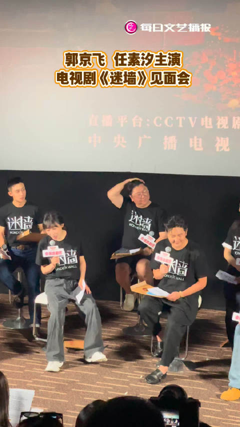 郭京飞要求任素汐称其刀飞，昵称由来引好奇