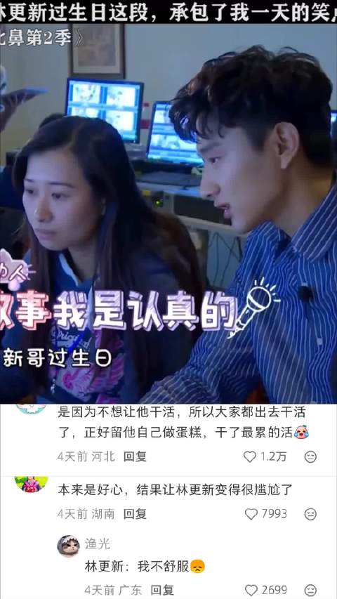 史上最惨寿星 放开我北鼻 林更新 易烊千玺