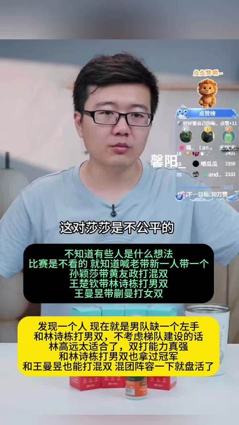 国乒双打阵容调整引关注，林高远适配性获热议