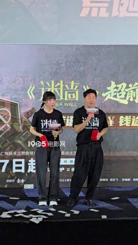 郭京飞称白玉兰为《迷墙》最佳宣发点，集结三位提名演员