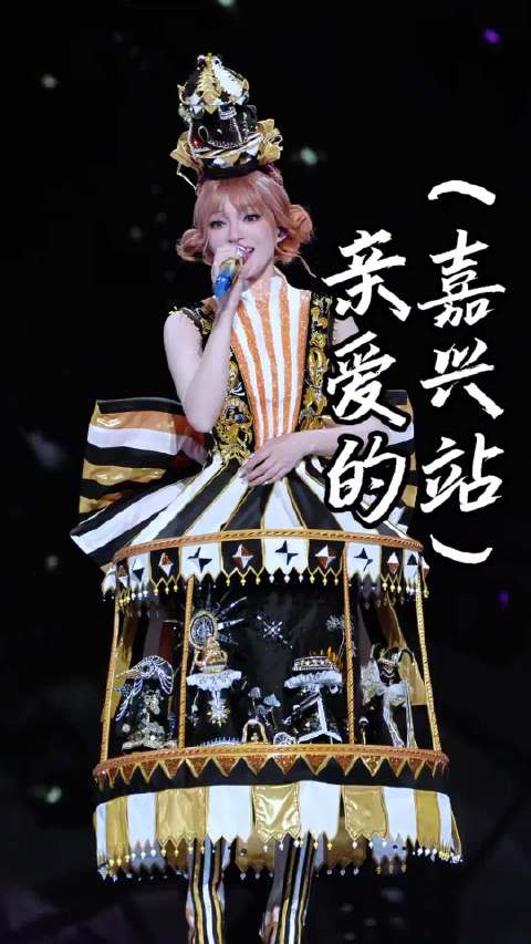 张韶涵巡演首站沉浸音效新编曲获赞