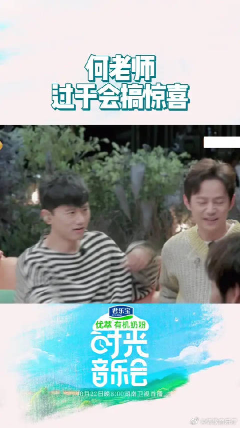 何炅空降时光音乐会张杰落泪，玲花都直言感动