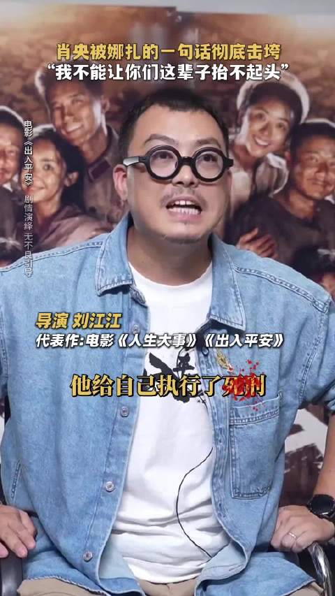 电影出入平安热映，肖央阿云嘎娜扎演绎灾难守望