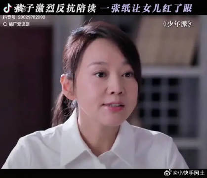 妙妙因陪读和妈妈置气，爸爸用一张纸让女儿感悟人生道理