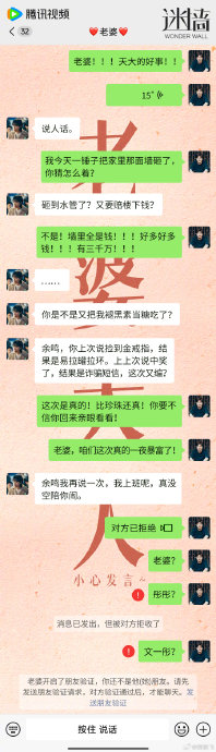 郭京飞笑称听任素汐歌长大，任素汐捂脸回应引爆笑