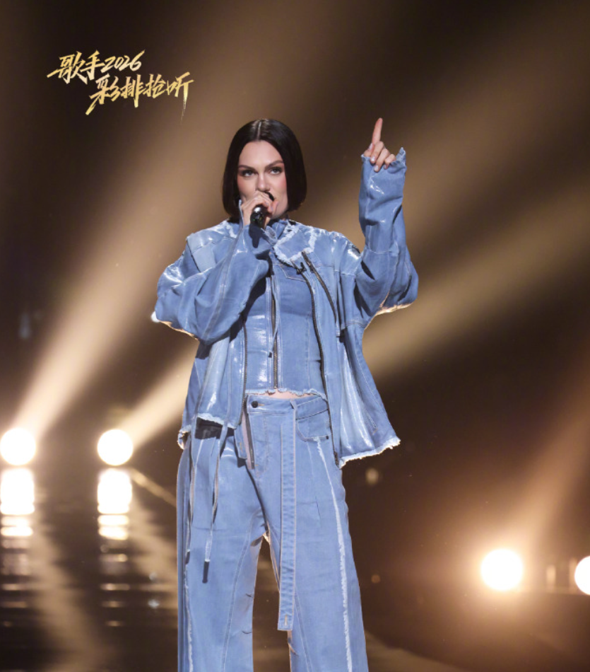 《歌手2026》官宣第二期歌单,首位袭榜歌手Jessie J亮相