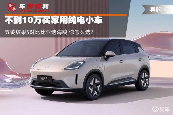 五菱缤果S续航