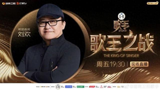 刘欢、古巨基、陈楚生、张杰帮唱!《歌手》歌王之战帮唱阵容官宣|刘欢|古巨基|歌王|陈楚生