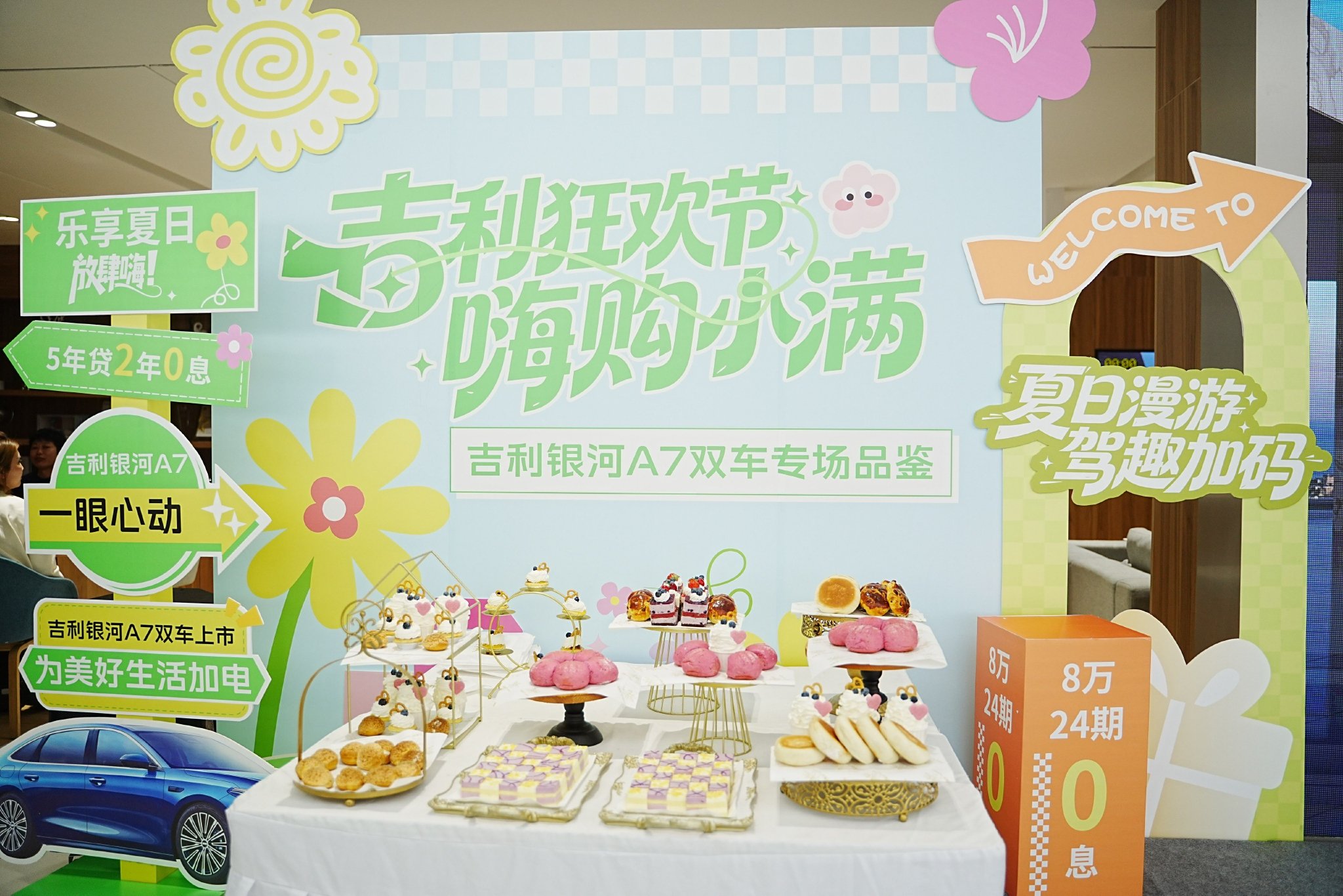 为美好生活加电 吉利银河A7双车上市品鉴活动圆满落幕