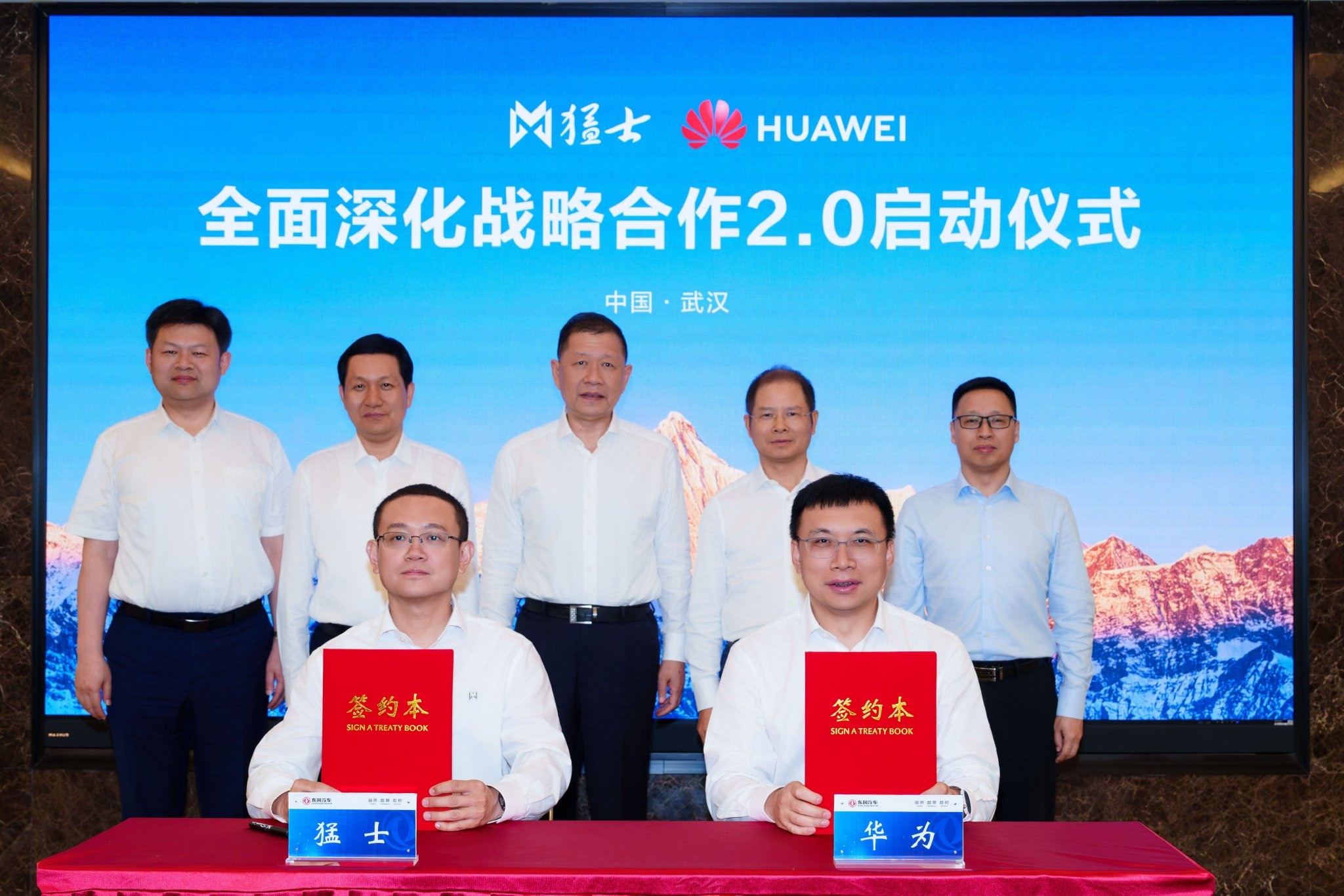 猛士汽车与华为乾崑启动全面深化战略合作2.0，携手攻坚智能越野新高峰-热点资讯-ITBear科技资讯