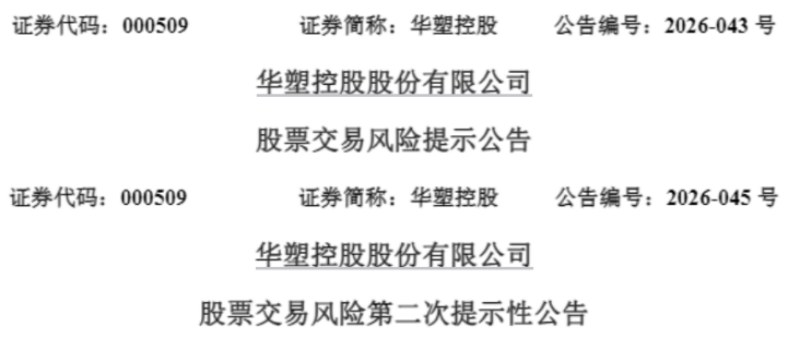   图为公司公告截图