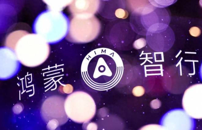 探馆粤港澳车展:鸿蒙智行全系亮相,尚界H5迎来全面升级!