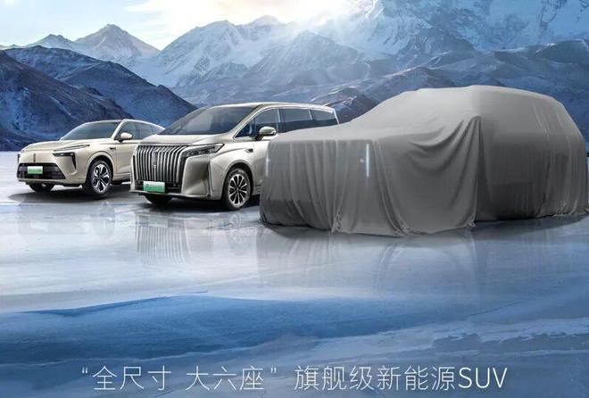 2026新车大爆料！红旗牵手华为，豪华大型插混SUV