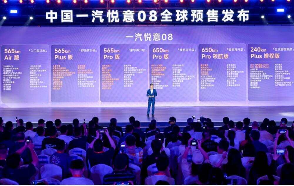 打造自主乘用车腾飞之地，中国一汽将悦意升级为独立新能源品牌