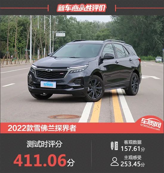 2022款雪佛兰探界者新车商品性评价新车评网m.xincheping.com