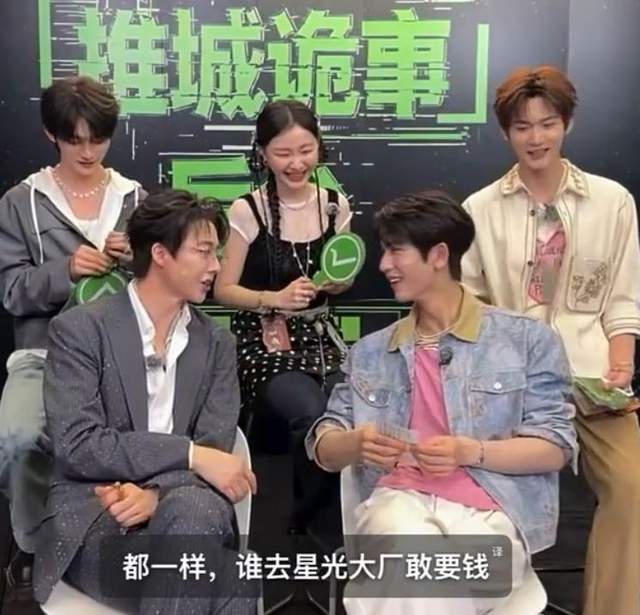《开始推理吧》刘宇宁：谁上星光大赏敢要钱？免费唱歌很正常